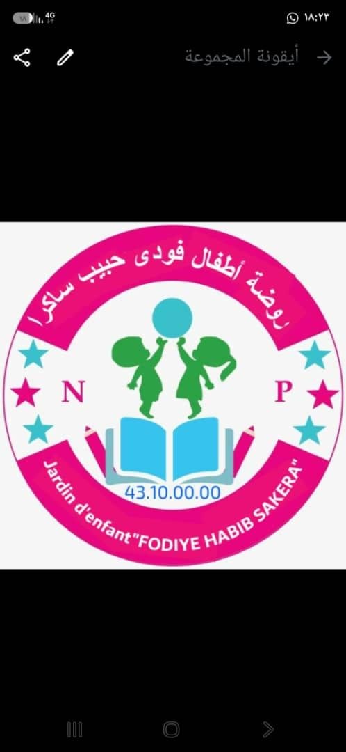 شعار روضة أطفال فودي حبيب ساكرا